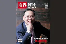 商界评论封面人物｜姜岚昕：复利的力量图片