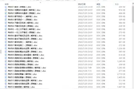 高中数学典型基础吃透，从高一到高三500道基础必刷题集图片