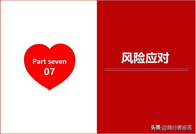 情人节活动方案策划模板示例(附带你需要的情话集和海报文案)