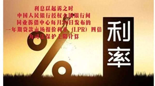 民间逾期利息区别，民间逾期利息怎么算合法 配图02