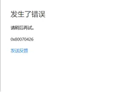 解决了一个困扰许久的问题：Microsoft Edge浏览器登录账户报错图片