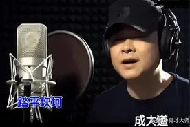 刀郎演唱《西游记》主题曲，张纪中大赞绝了，荡气回肠图片