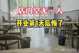 福建女子放弃铁饭碗开米粉店，投入18万，开业第1天收入仅40元图片