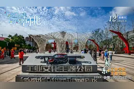 这么近，那么美，周末到河北NO.54桥东•工业文化主题公园图片