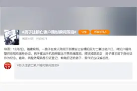 男子哭求留下亡妻身份证看哭全网 警方回复：身份证处理后可以留下图片