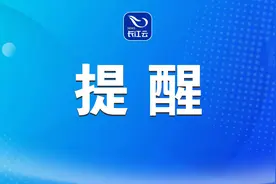 湖北高考生请注意，志愿填报须知来了→图片