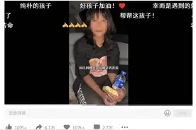 摆拍“女孩捡瓶子挣学费”，别让“卖惨”短视频收割爱心和流量｜荔枝时评图片