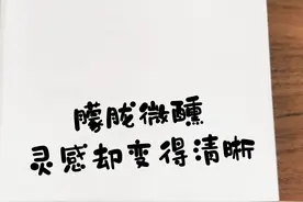 77句喝酒高级文案 || 一句话让你爱上微醺图片