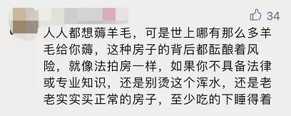 抢到陆家嘴“老破小”的人,现在尴尬了…