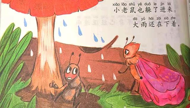 七色花好词好句摘抄