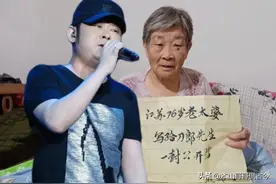 扬州老太婆写给歌星刀郎的一封公开信，11条忠告，条条令人感叹！图片