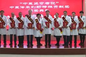 大医精诚：12位中医坚守者受表彰图片