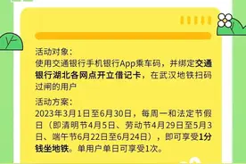 省钱了！1分钱坐地铁图片