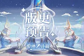 「爱琳诗篇」9月13日版更预告图片
