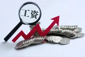 2000年前，我们的工资“成涨”史图片