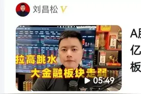 李大霄还未消停，刘昌松为什么先倒下了？图片