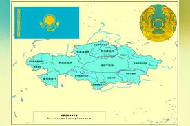 哈萨克斯坦：“玉兹”传统及其现实投影图片