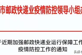 上海快递物流返岗！2500万人的订单，邮政顺丰京东物流极兔等保供图片