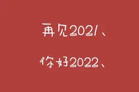 2022新年文案 希望我的碎碎念念，可以成为你的岁岁年年图片