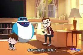 “科学战疫”第二季 | 行程码加星了是怎么回事？图片