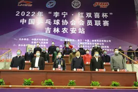 2022年“李宁·红双喜杯”中国乒协会员联赛揭幕，吉林农安打响分站赛第一枪图片