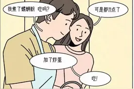 情感漫画：女生谈恋爱时间久了，身体各部位会有哪些变化呢?图片