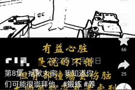 撞墙功可能会毁了你的眼睛图片