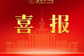 重磅！全国高校黄大年式教师团队，黑龙江大学上榜！图片