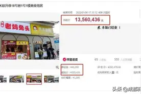 82万/㎡，春熙路16㎡商铺法拍再创新高图片