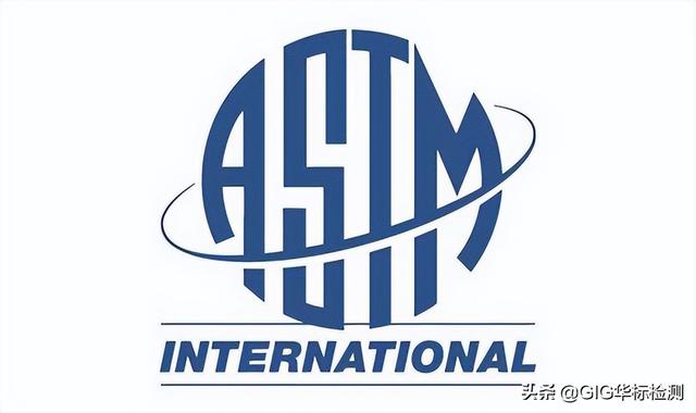 astm标准（什么是ASTM标准ASTM是什么意思）