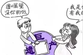 行中说法——一方继承的财产是否属于夫妻共同财产？图片