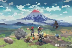 产品推出在即，《宝可梦传说：阿尔宙斯》是一款怎样的游戏？图片