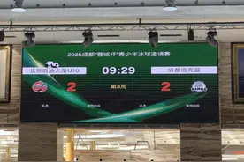 智能科技加持的冰球比赛 2025成都“蓉城杯”青少年冰球邀请赛在蓉举行图片