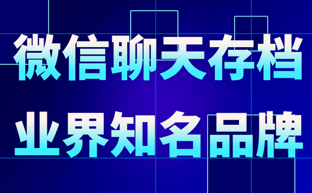 企业微信软件帮助企业管理私域流量
