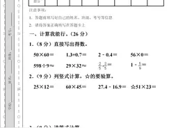 2022-2023学年苏教版三年级（下）期末数学模拟试卷图片