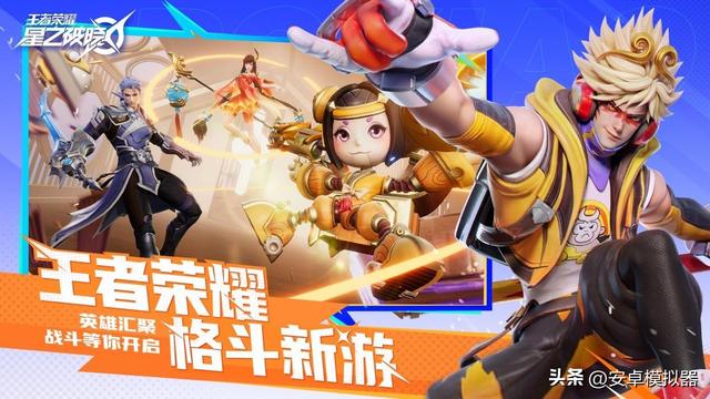 王者荣耀星之破晓什么时候公测？有PC电脑版吗？教你如何下载安装