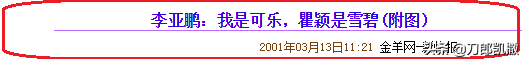 情场八卦:那些年,娱乐圈发生过的“三角迷情”