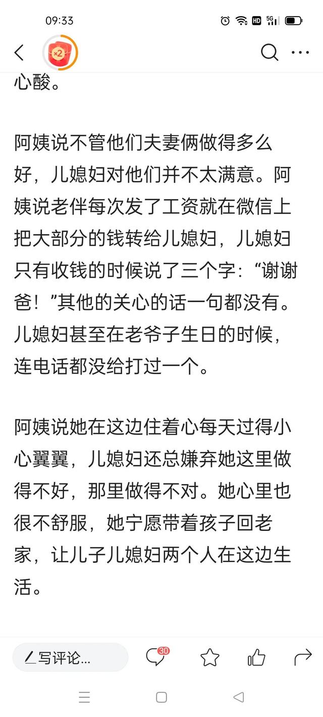 婆媳关系…