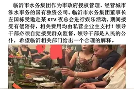 “国企董事长KTV接受有偿陪侍”的照片，到底是谁拍的？图片