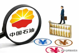 新能源冲击下，中石油中石化面临的生存危机，淘汰还是逆袭？图片