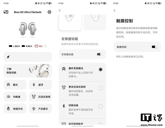 Bose QuietComfort消噪耳塞Ultra第二代体验：强者愈强