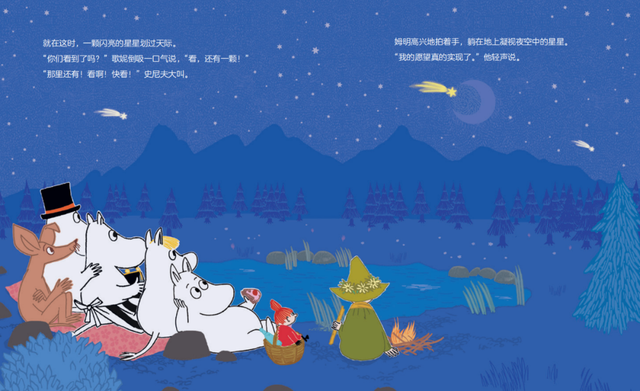 治愈三代人的姆明：好的成长，从不需要“用力过猛”！