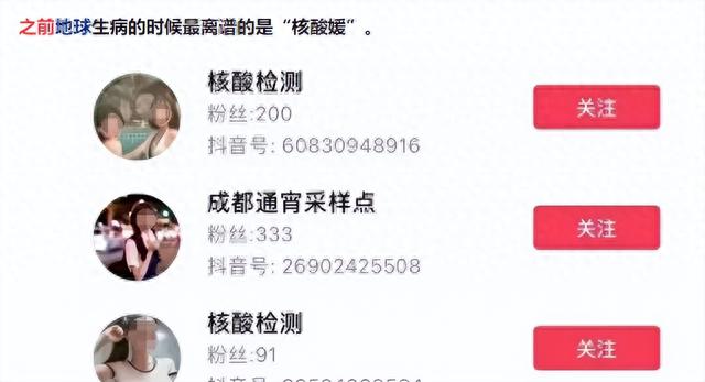"外卖媛、厨媛"“上门服务”算是被你们玩明白了！800元两个菜！