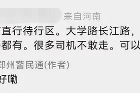 郑州街头的“直行等待区”怎么走？看这里图片