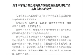 定了，长春这一区域征收图片