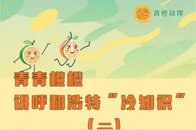 见到过，没听过！呼和浩特“冷知识”，第二波……图片