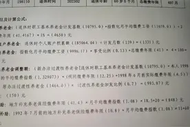 深圳社保交41年个人账户18.5万，今年退休养老金过万元，好羡慕啊图片
