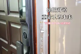 换了把锁才知道：只有安全还不够，满足这5点，才是真“智能”图片