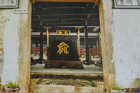 俞氏宗祠新昌沙溪董村俞维则祠俞钦祠图片