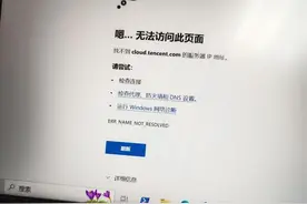 ERR_NAME_NOT_RESOLVED错误怎样修复图片
